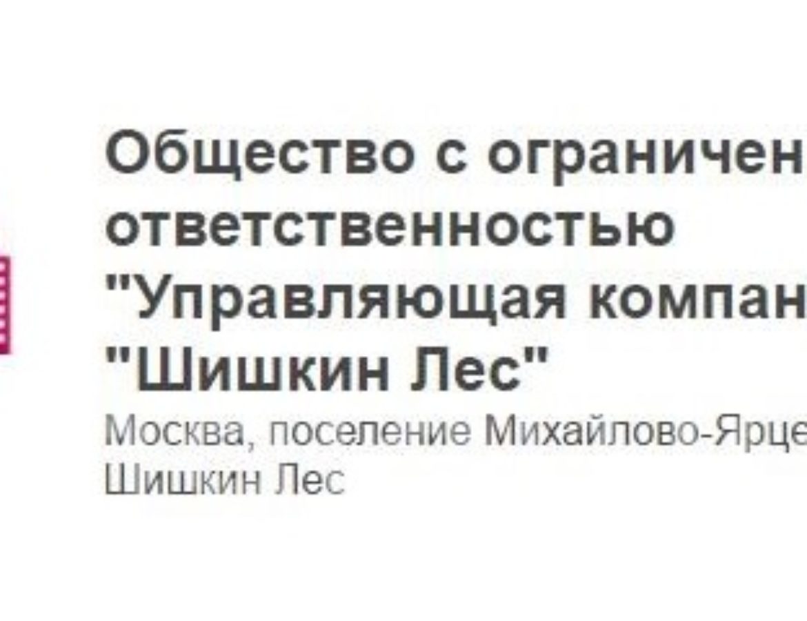 АО «Транснефть-Диаскан»