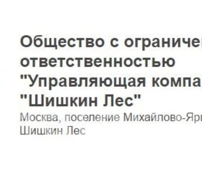 Международная школа в Крылатском